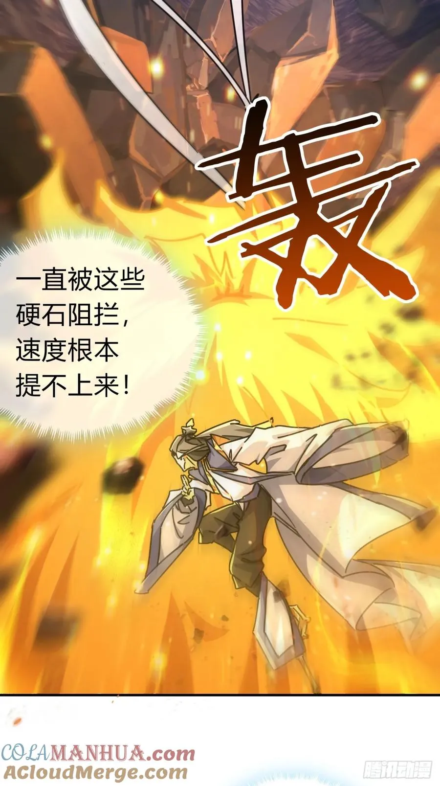18话 满级闪避 第19页