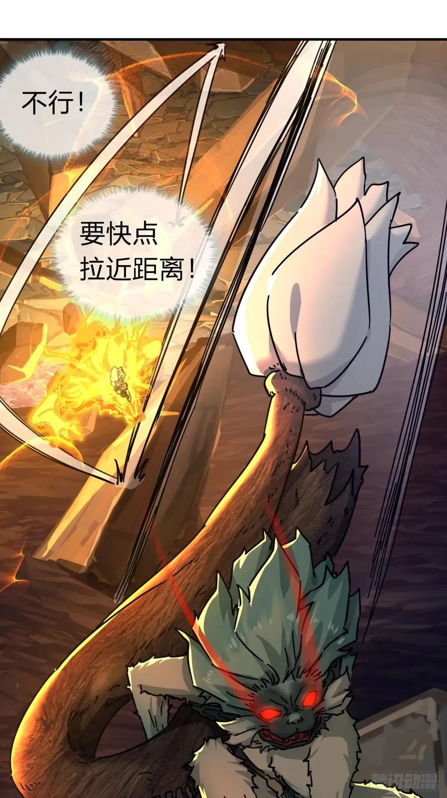 18话 满级闪避 第21页