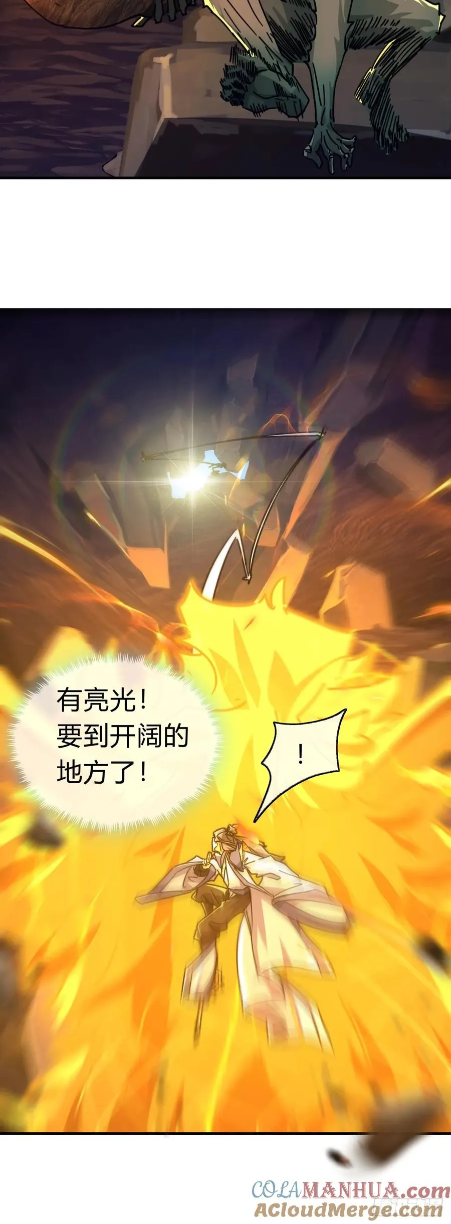 18话 满级闪避 第22页