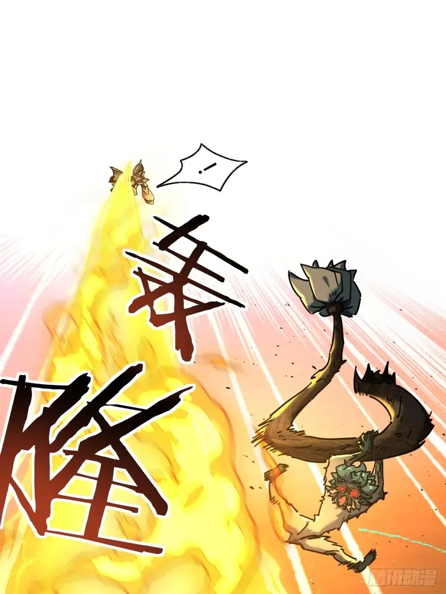 18话 满级闪避 第29页