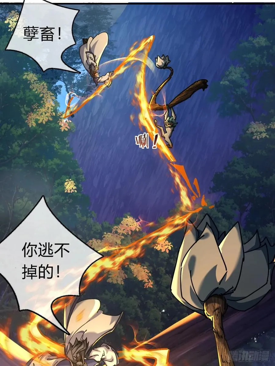 18话 满级闪避 第32页