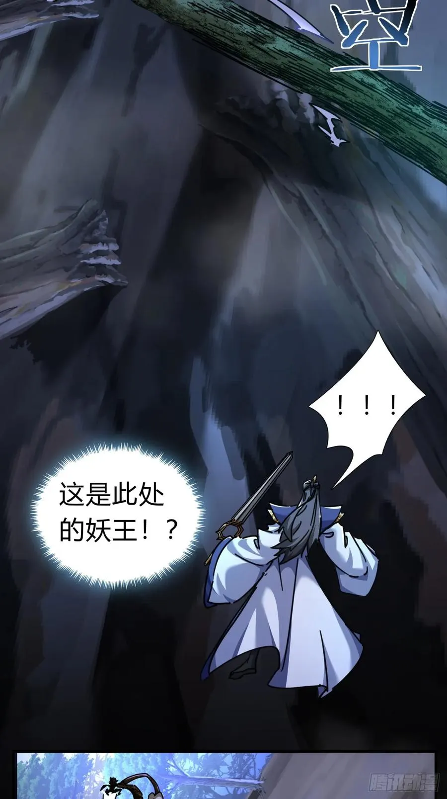 18话 满级闪避 第41页