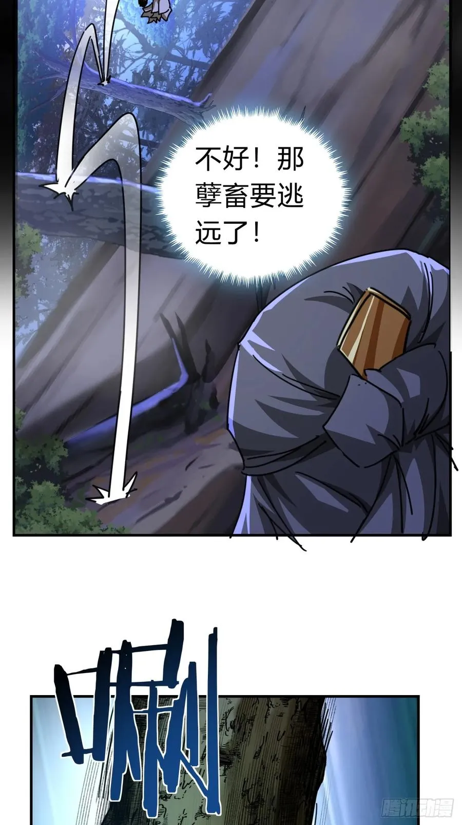 18话 满级闪避 第42页