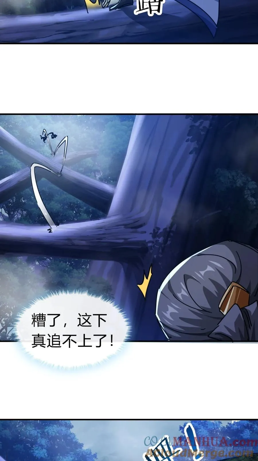 18话 满级闪避 第46页