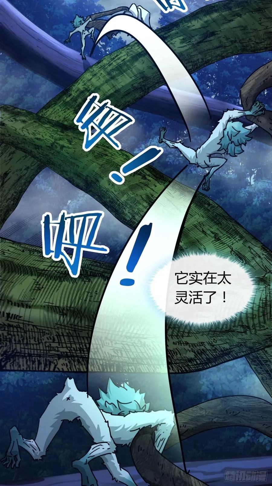 18话 满级闪避 第47页