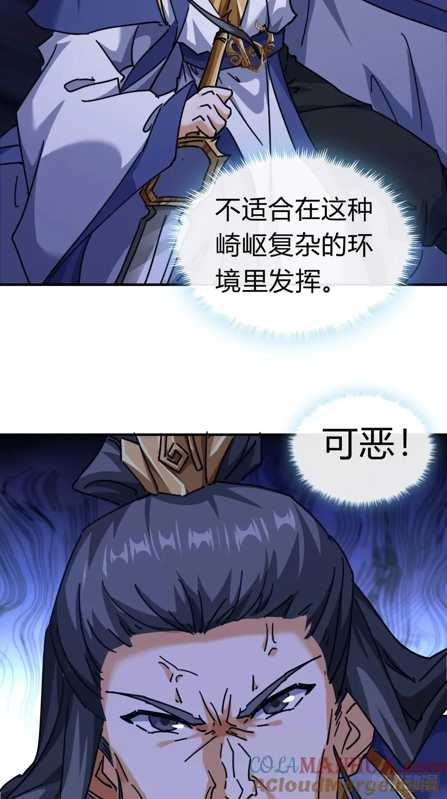 18话 满级闪避 第49页