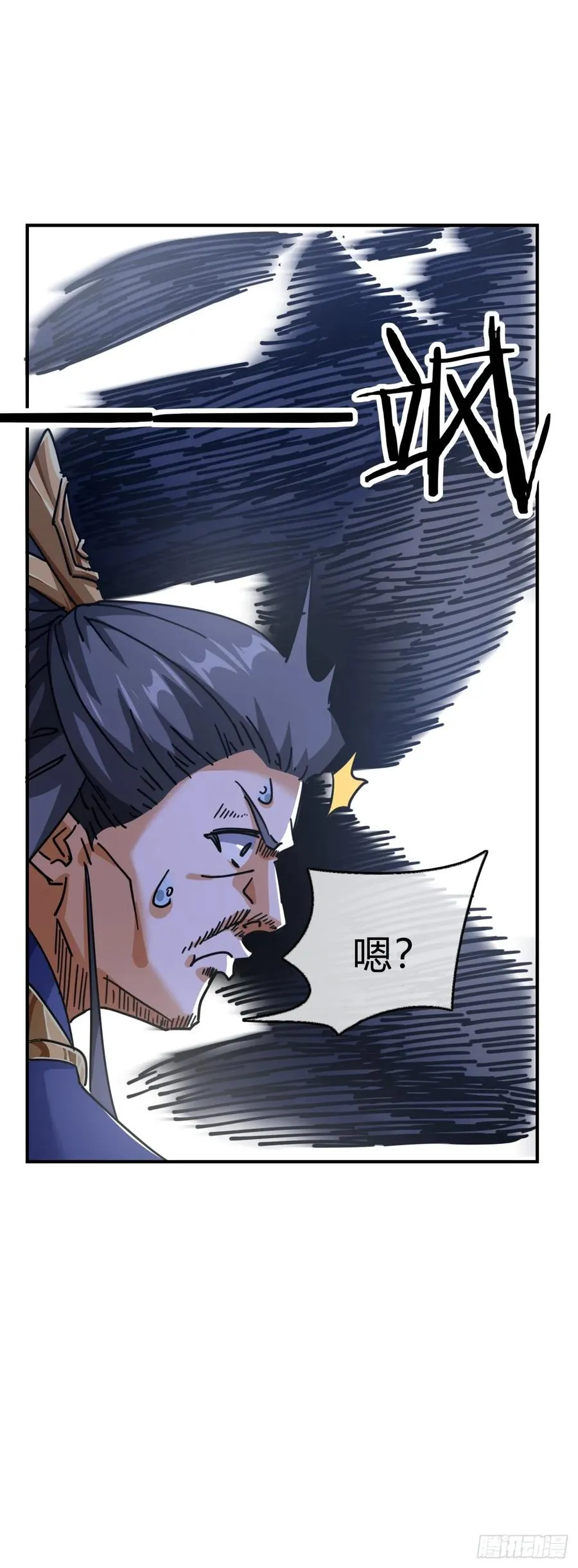 18话 满级闪避 第53页