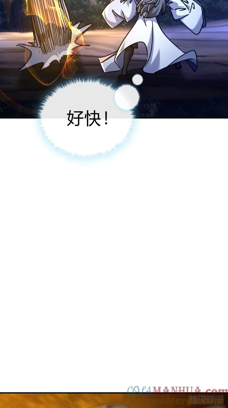 18话 满级闪避 第58页