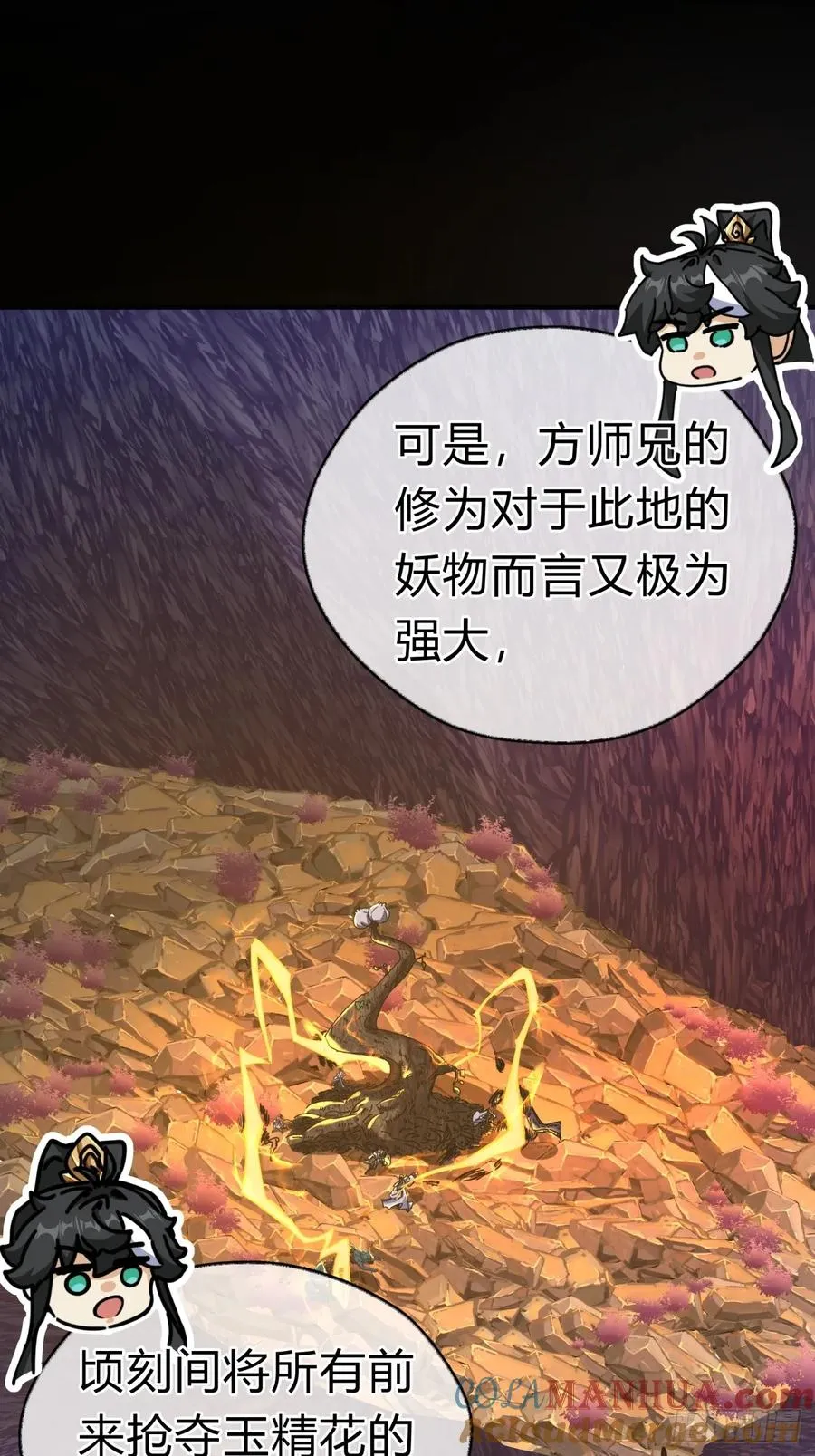 19话 惊恐的人面魈 第7页