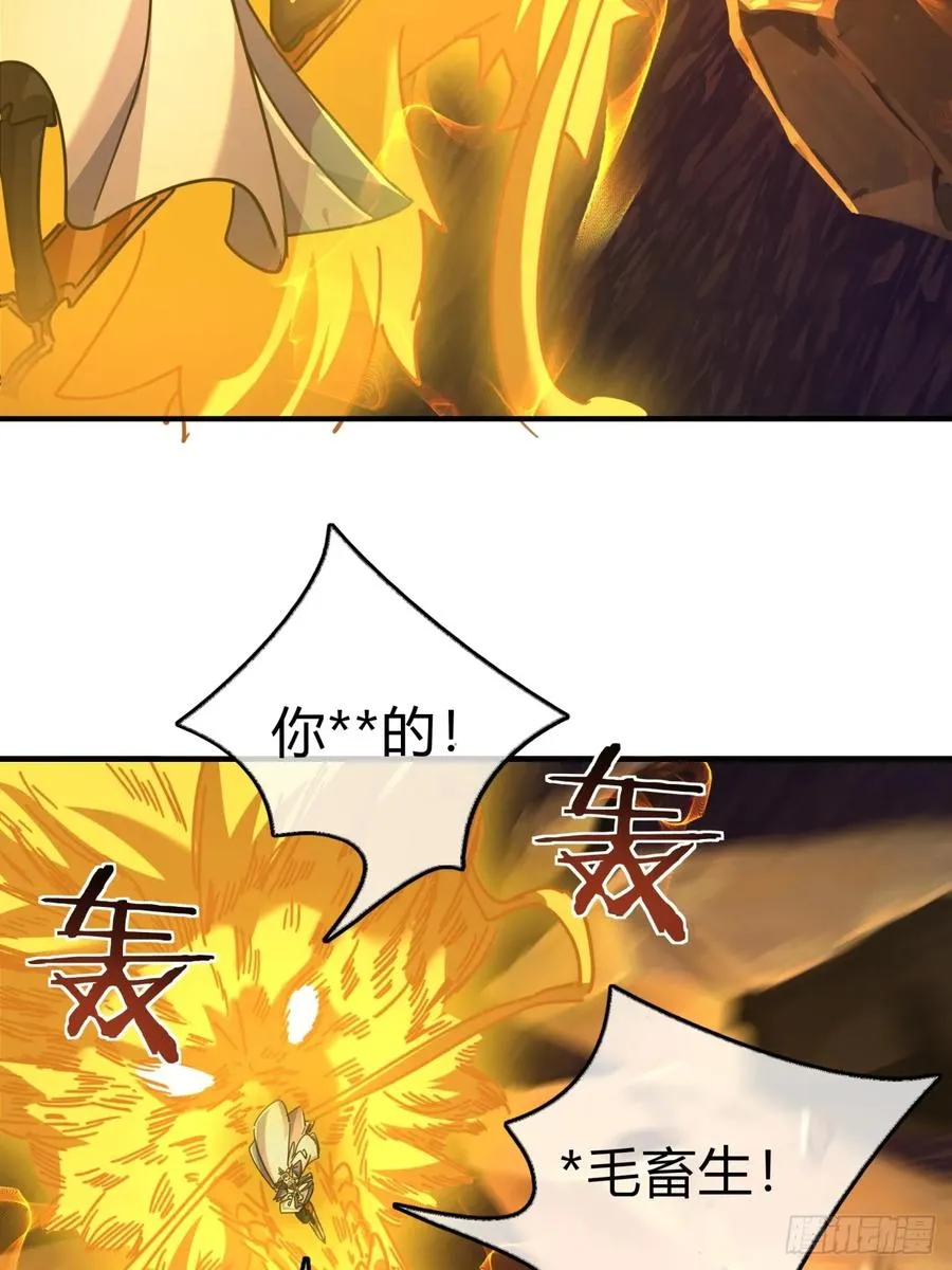 19话 惊恐的人面魈 第17页