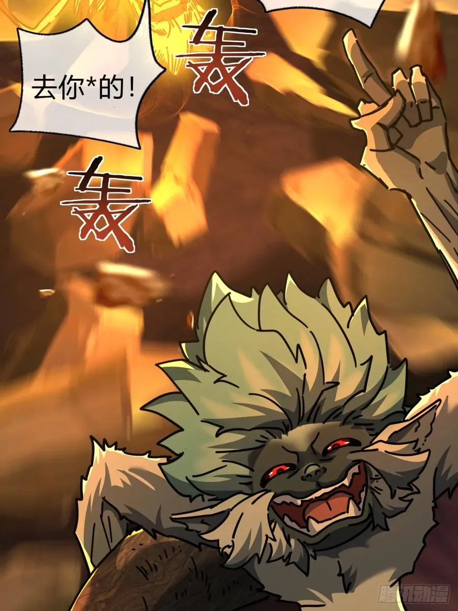 19话 惊恐的人面魈 第18页