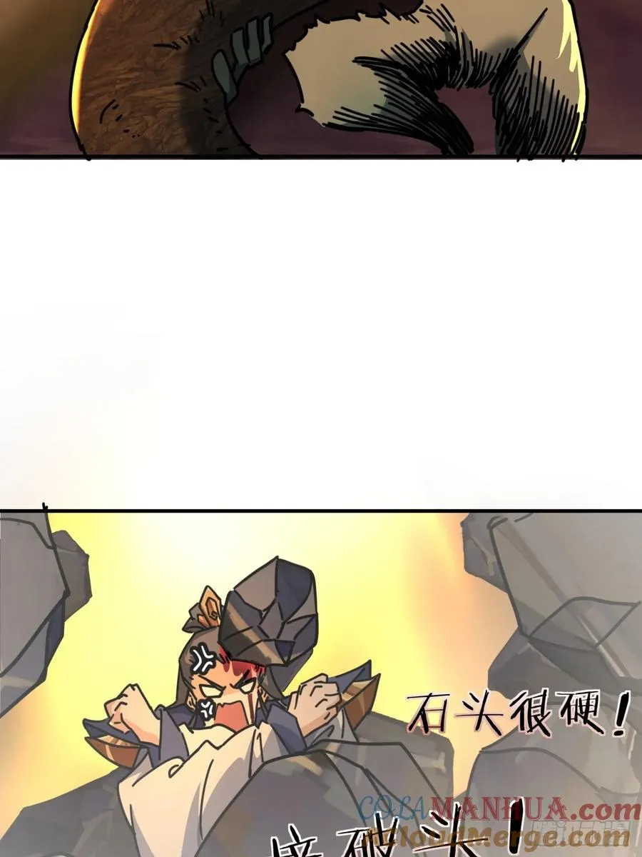 19话 惊恐的人面魈 第19页
