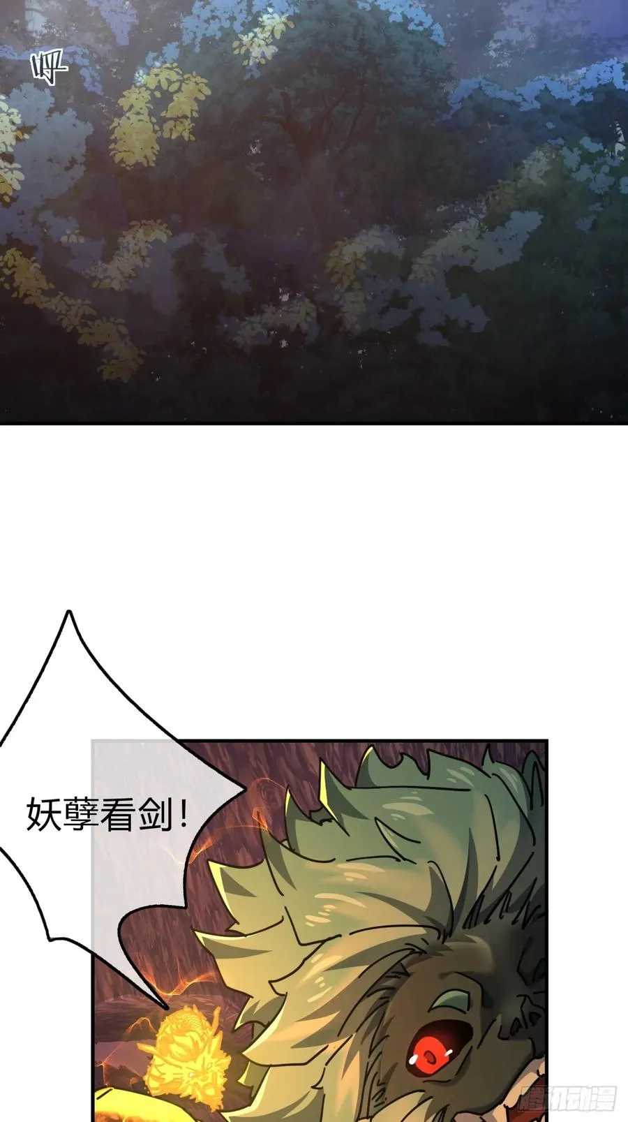 19话 惊恐的人面魈 第26页
