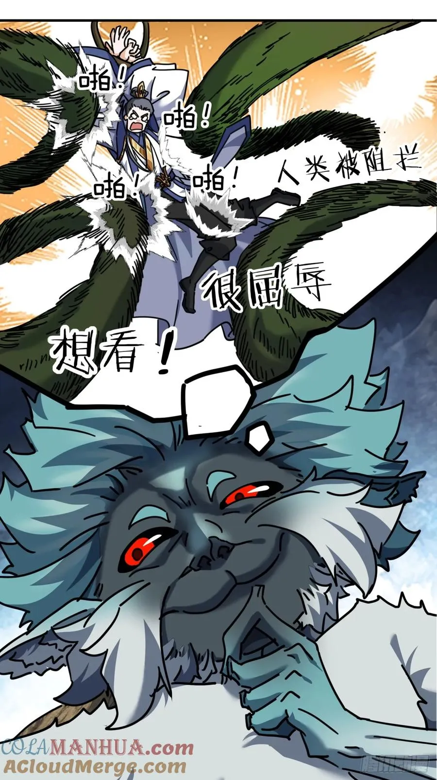 19话 惊恐的人面魈 第37页