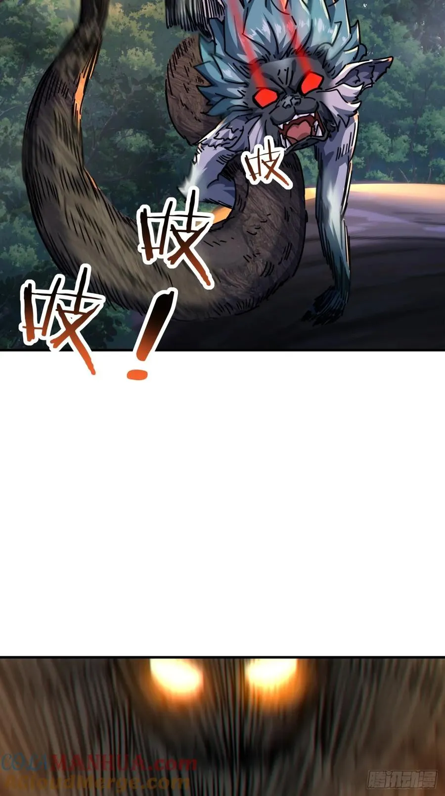 19话 惊恐的人面魈 第43页