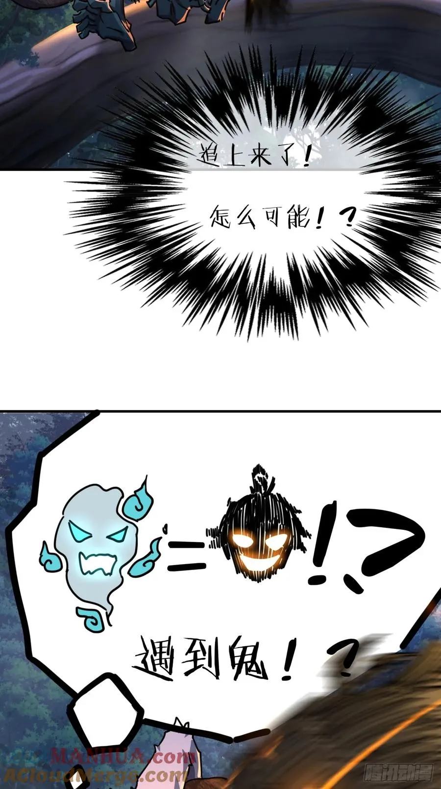 19话 惊恐的人面魈 第46页