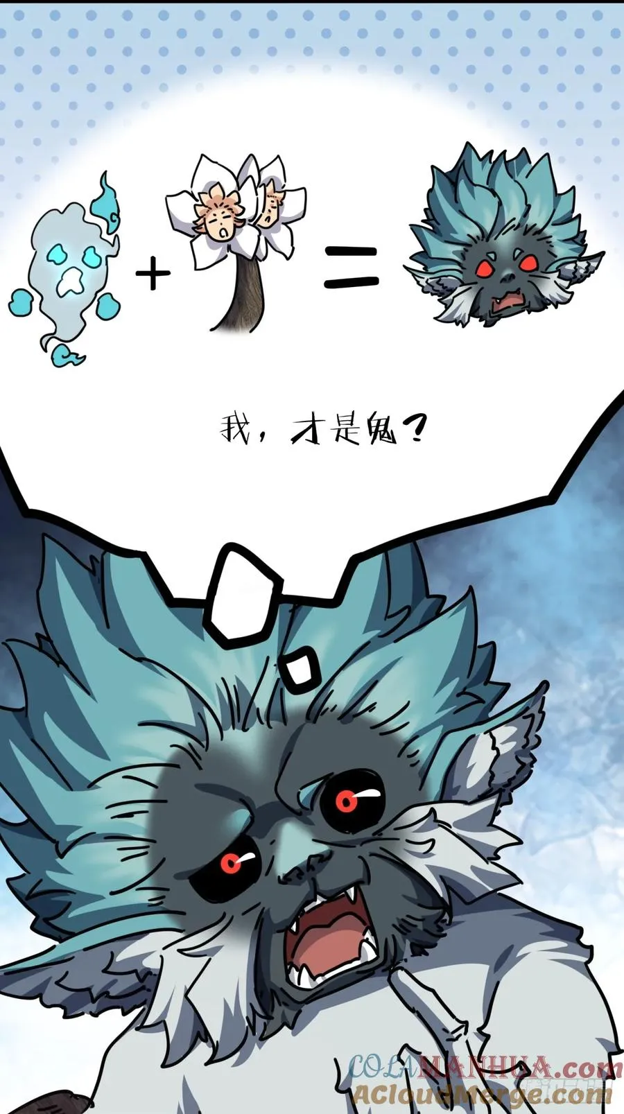 19话 惊恐的人面魈 第49页