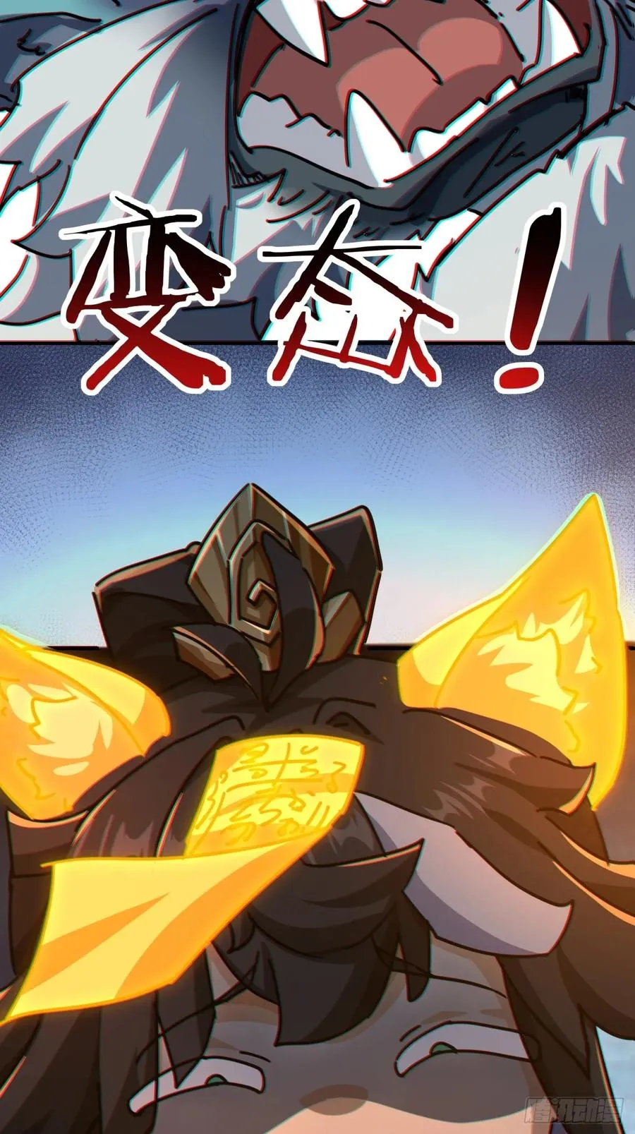 19话 惊恐的人面魈 第62页