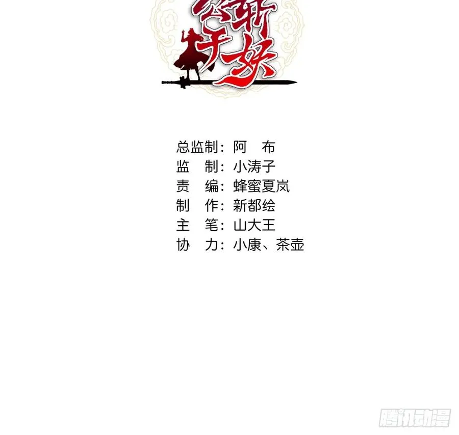 20话 灵猫腾跃符 第3页