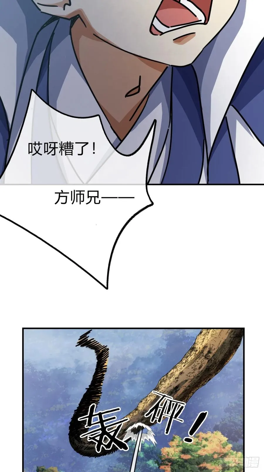 20话 灵猫腾跃符 第6页