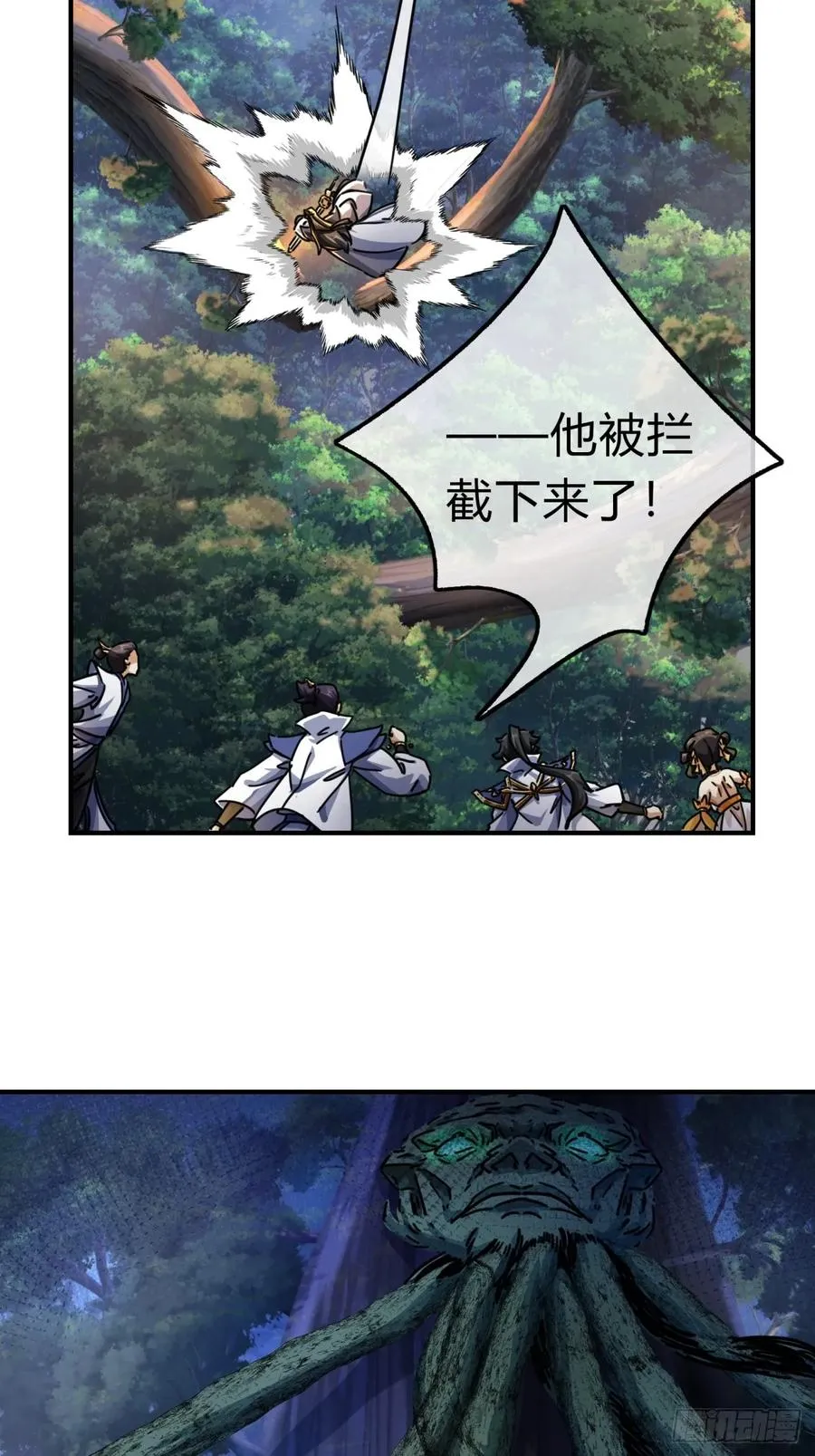 20话 灵猫腾跃符 第7页