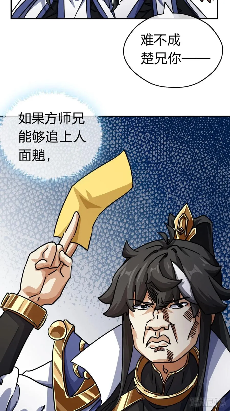 20话 灵猫腾跃符 第11页
