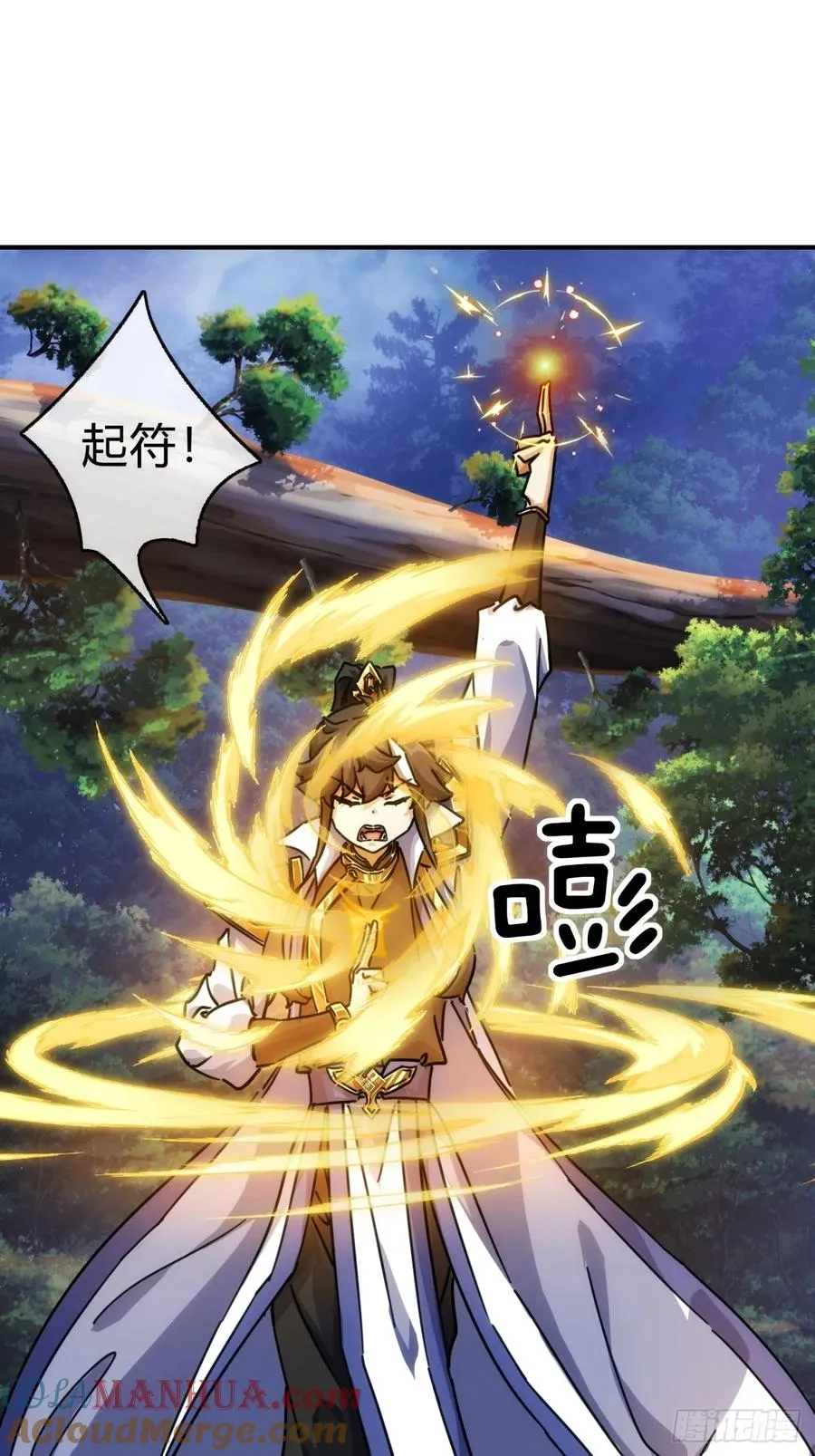 20话 灵猫腾跃符 第13页