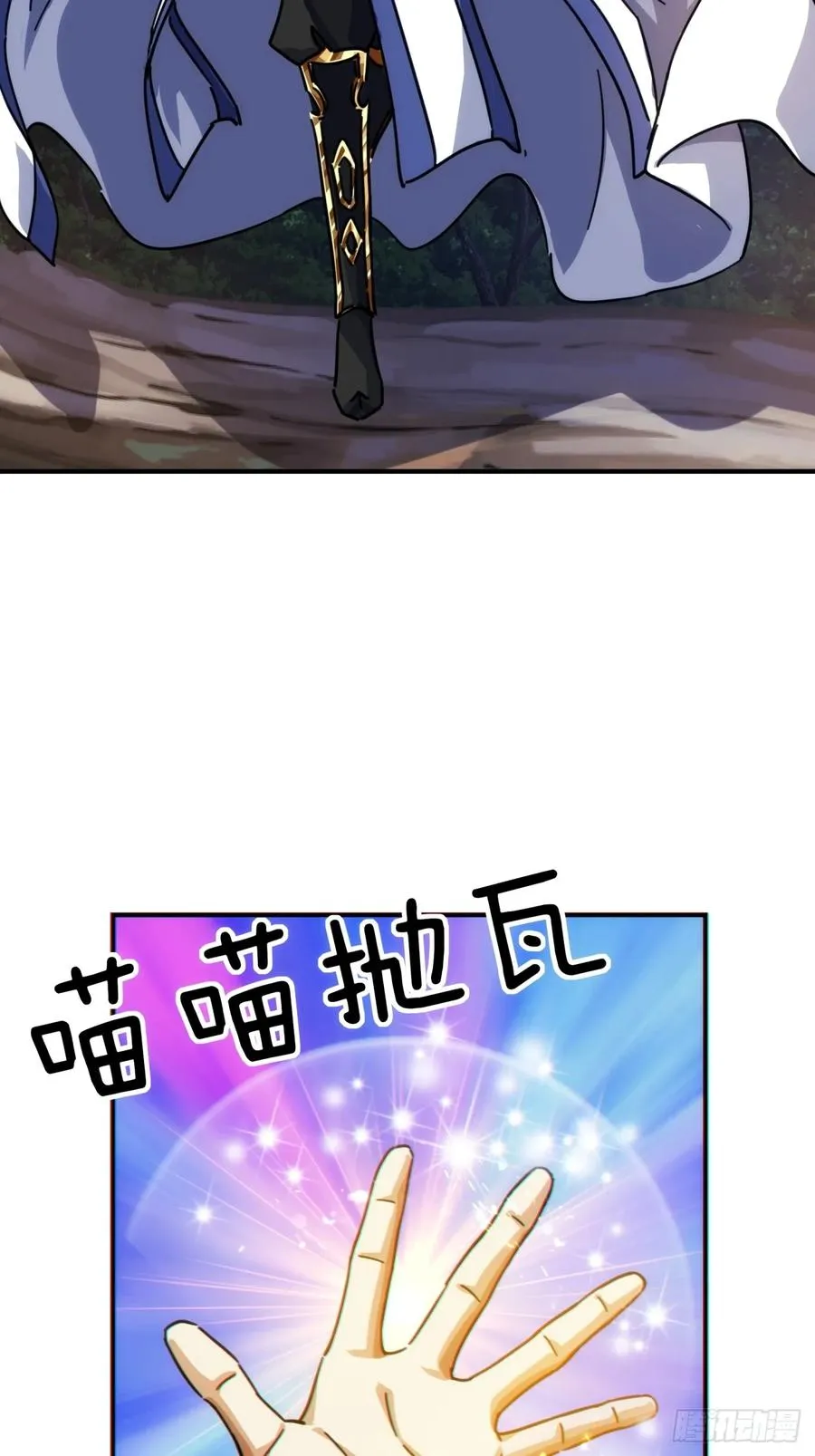 20话 灵猫腾跃符 第14页