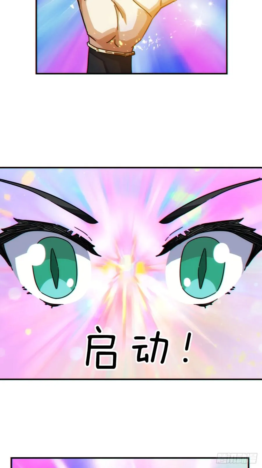 20话 灵猫腾跃符 第15页