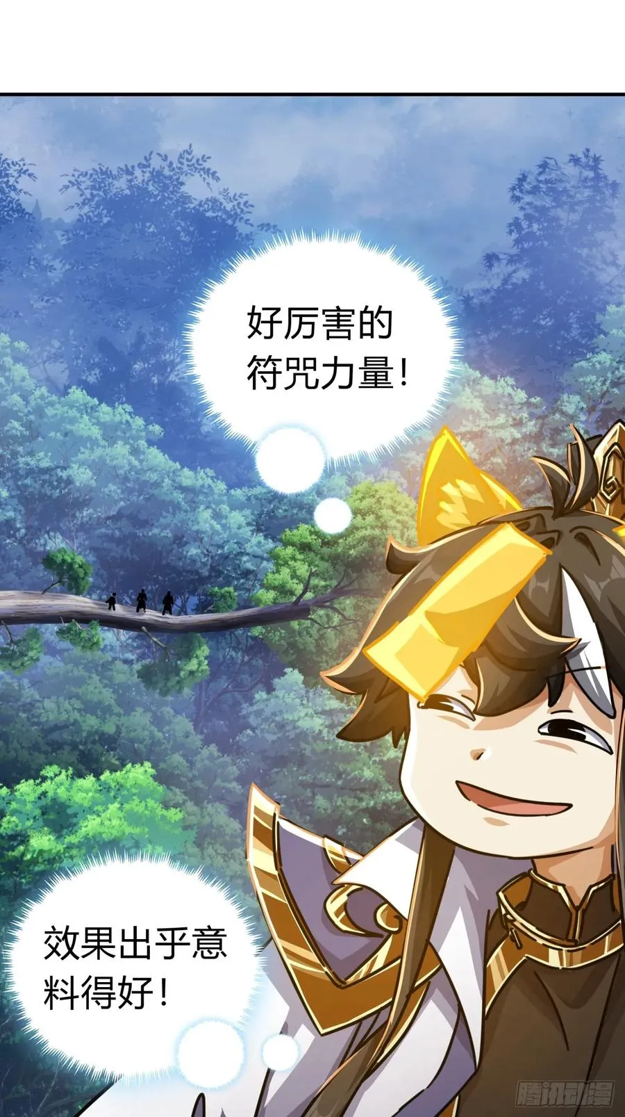 20话 灵猫腾跃符 第27页