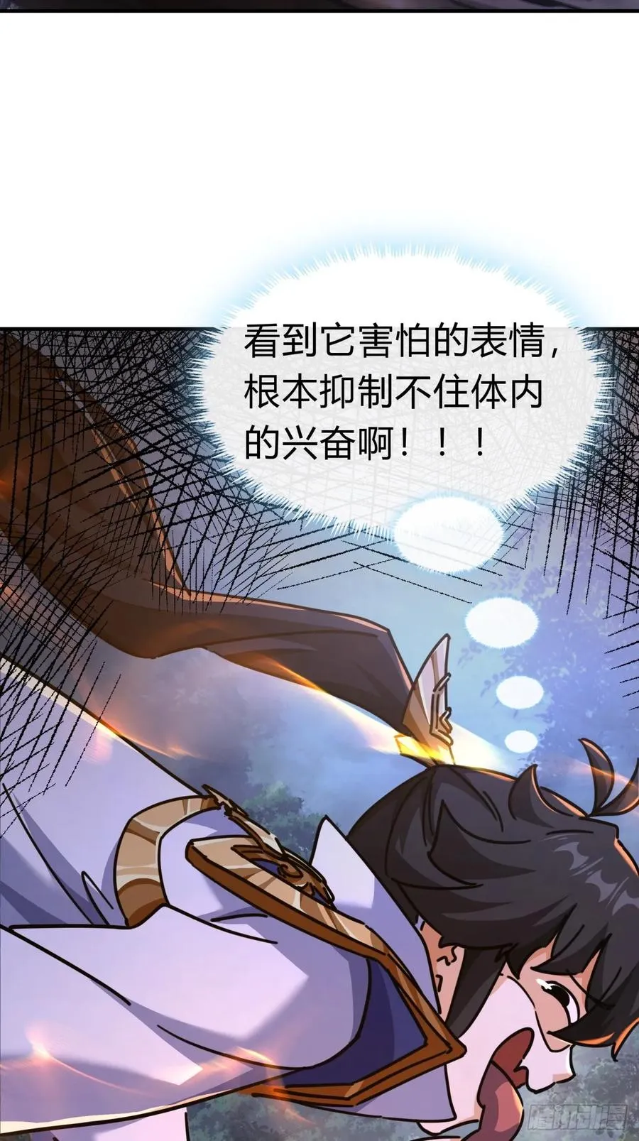 20话 灵猫腾跃符 第38页