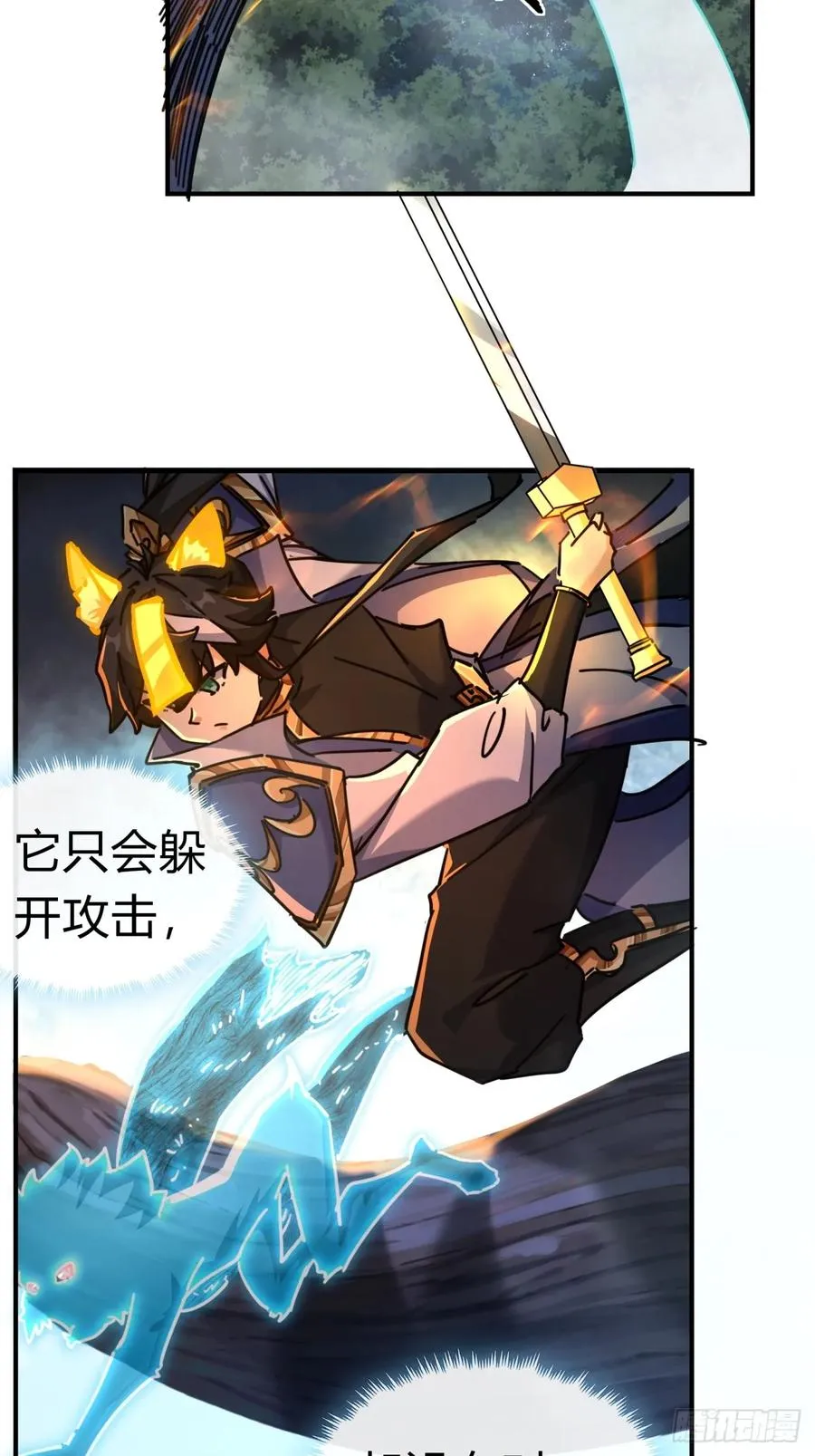 20话 灵猫腾跃符 第46页