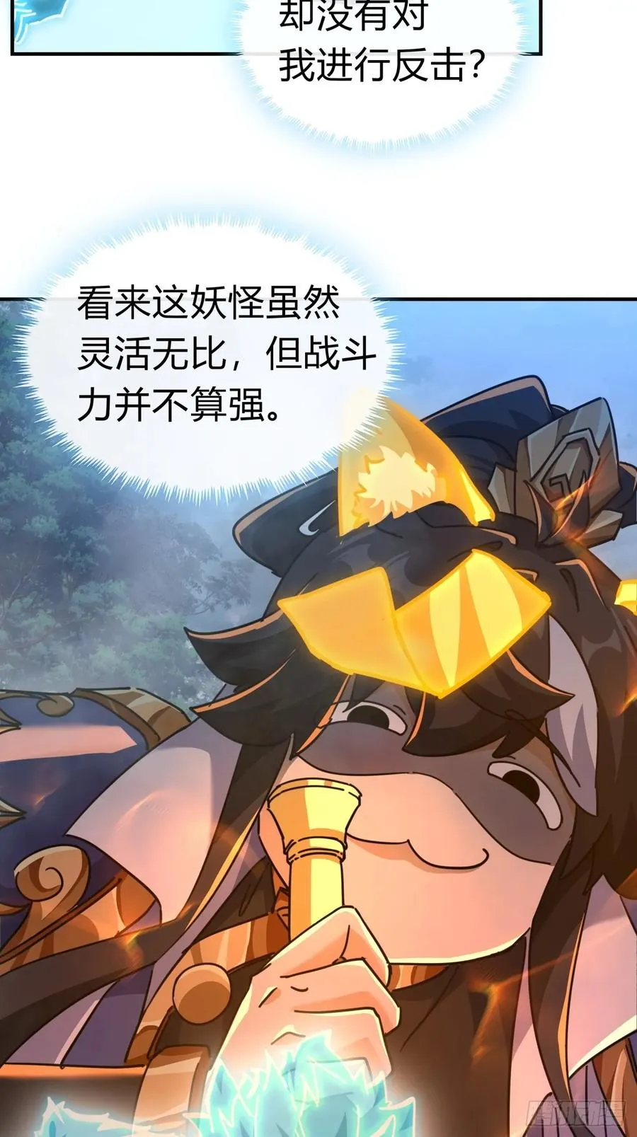 20话 灵猫腾跃符 第47页