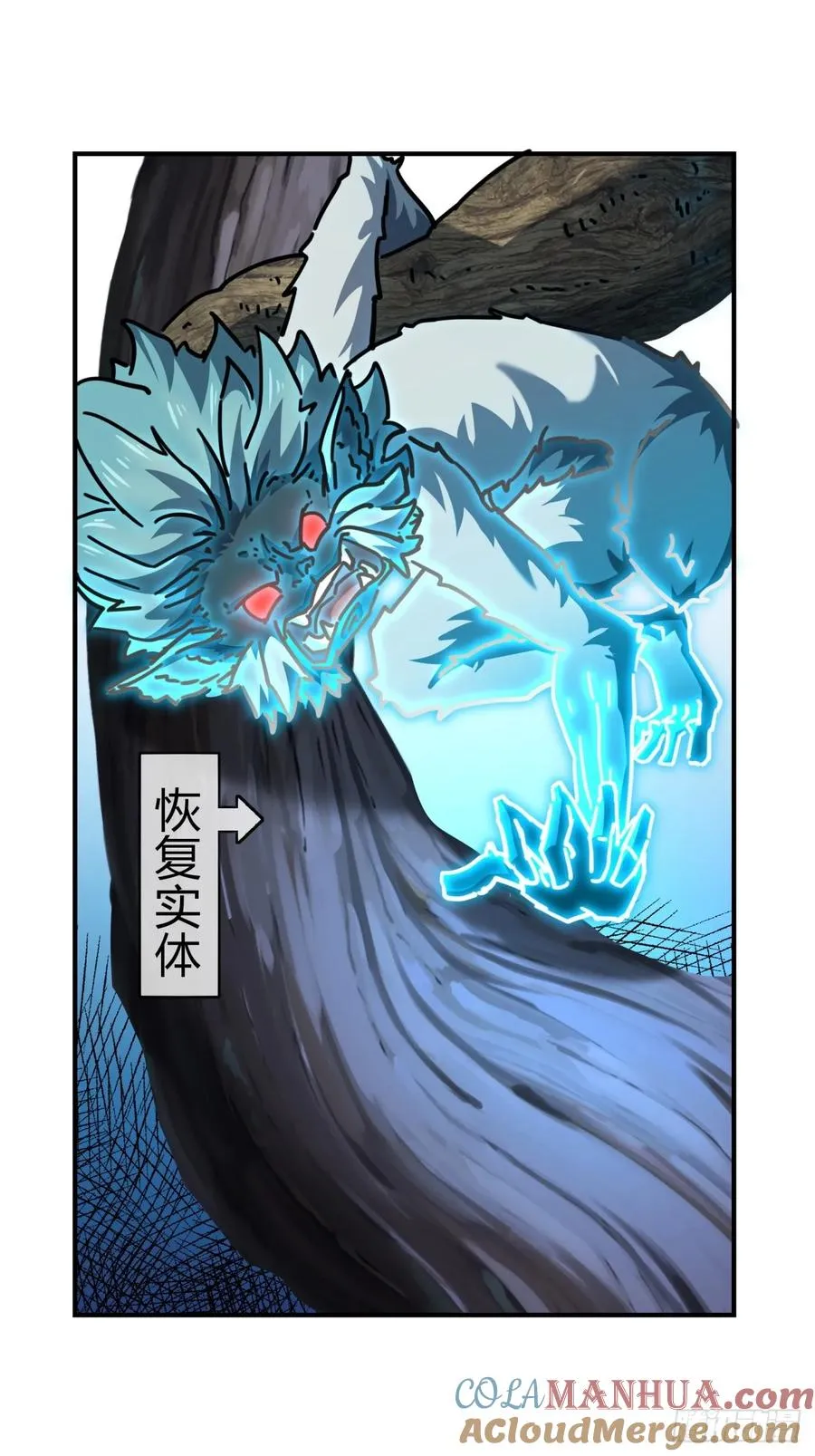 20话 灵猫腾跃符 第49页