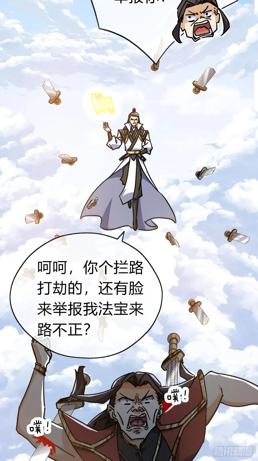 20话 灵猫腾跃符 第64页