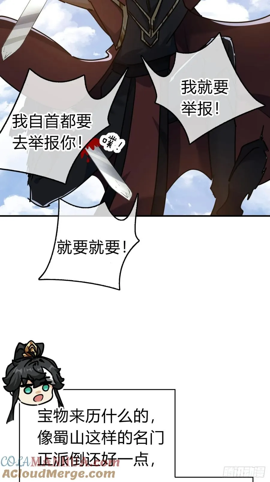 20话 灵猫腾跃符 第65页