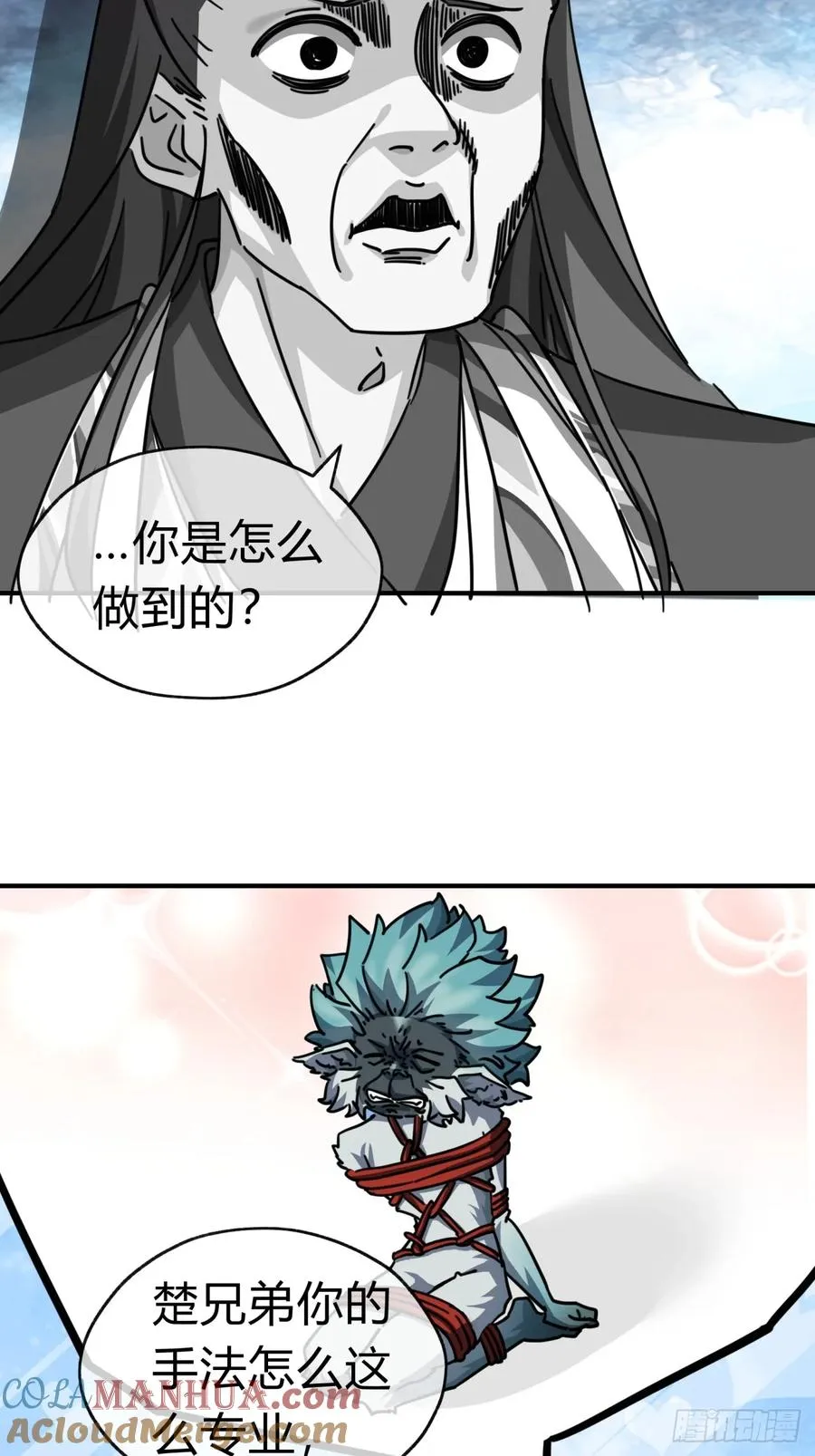 20话 灵猫腾跃符 第69页