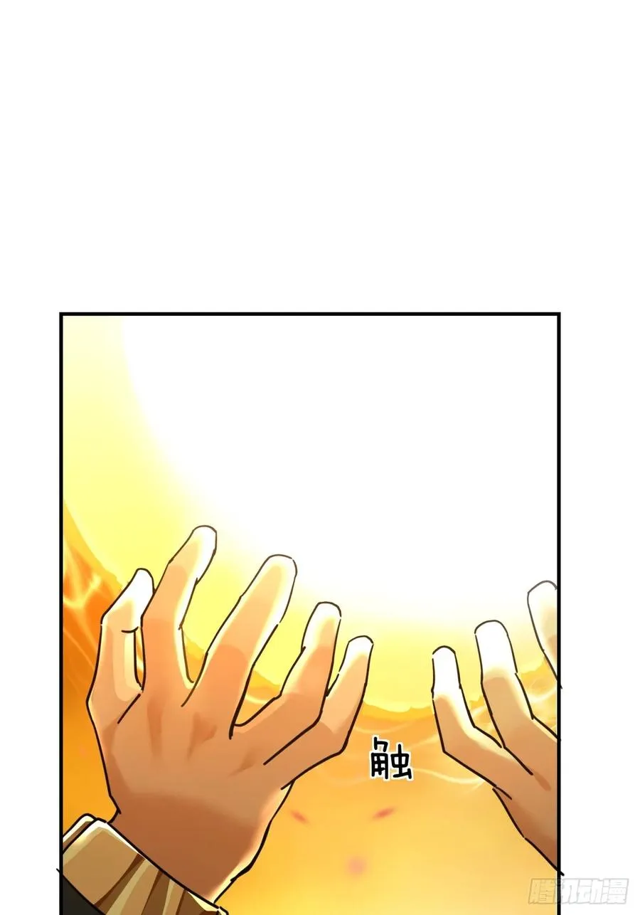 21话 楚梁这人能处！ 第3页