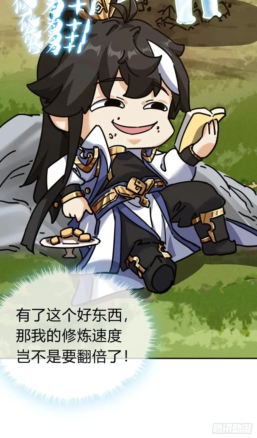 21话 楚梁这人能处！ 第15页