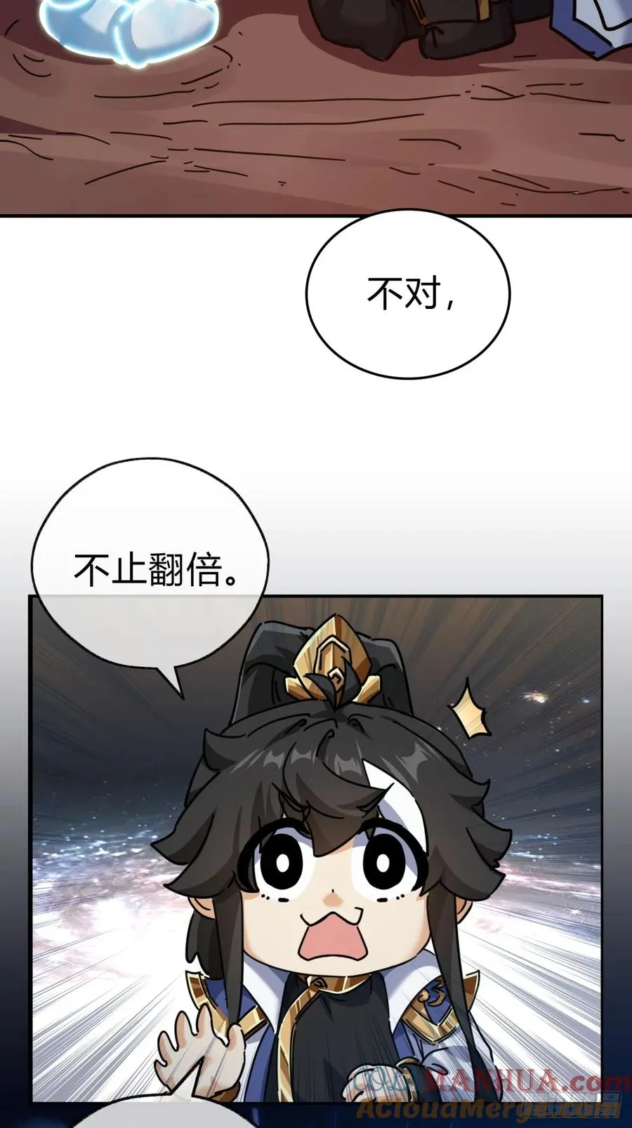 21话 楚梁这人能处！ 第17页