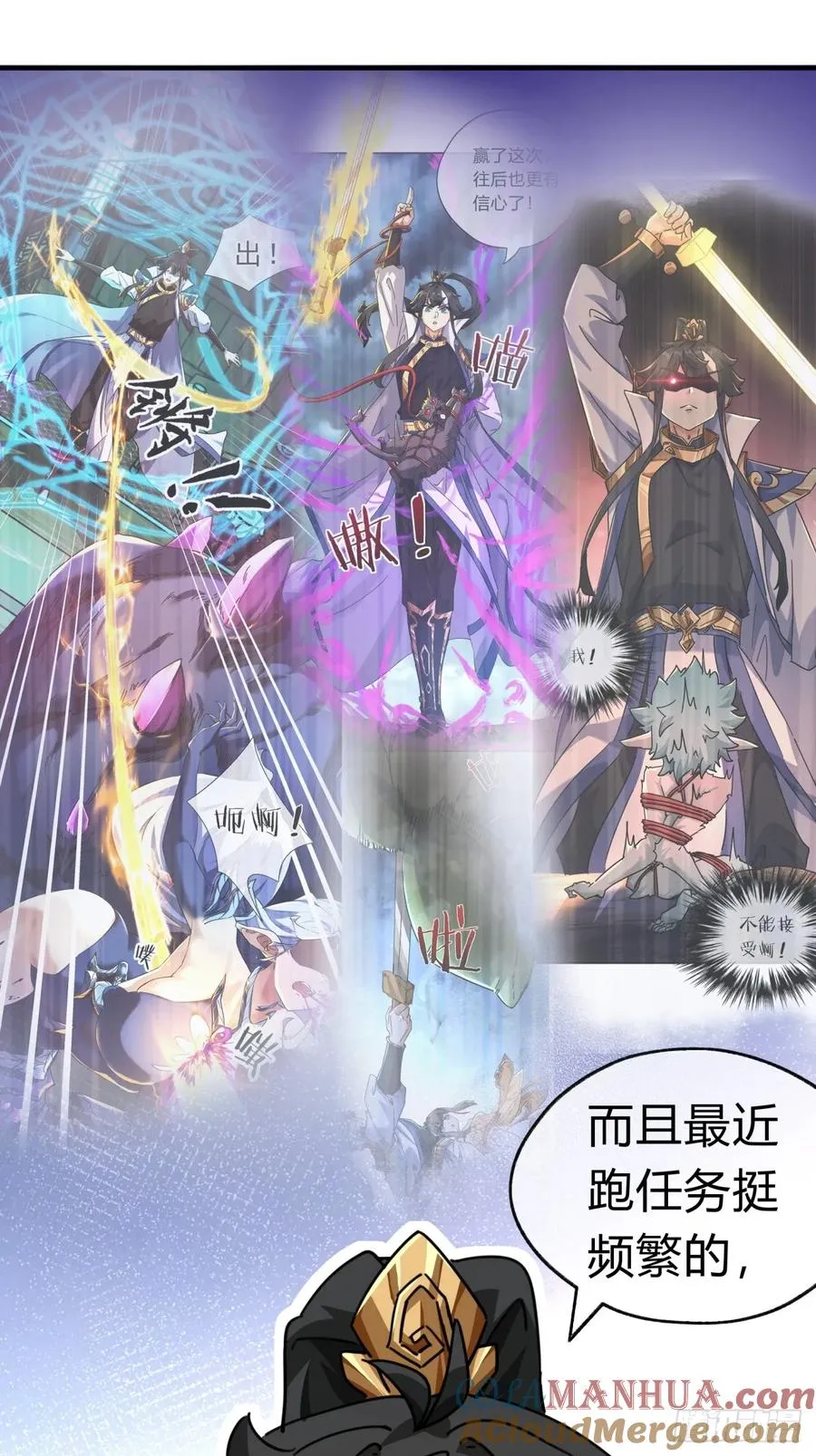21话 楚梁这人能处！ 第25页