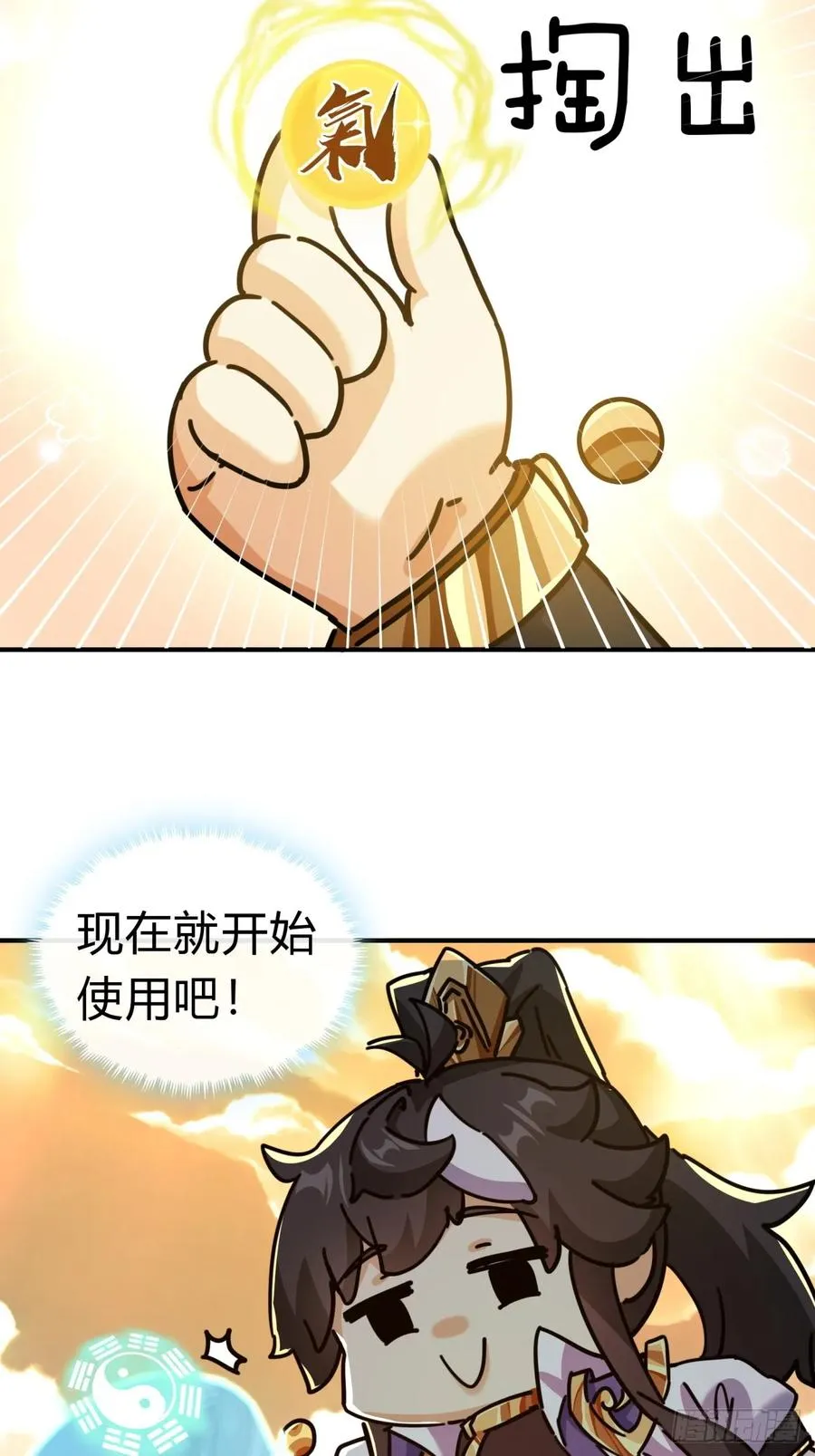 21话 楚梁这人能处！ 第31页