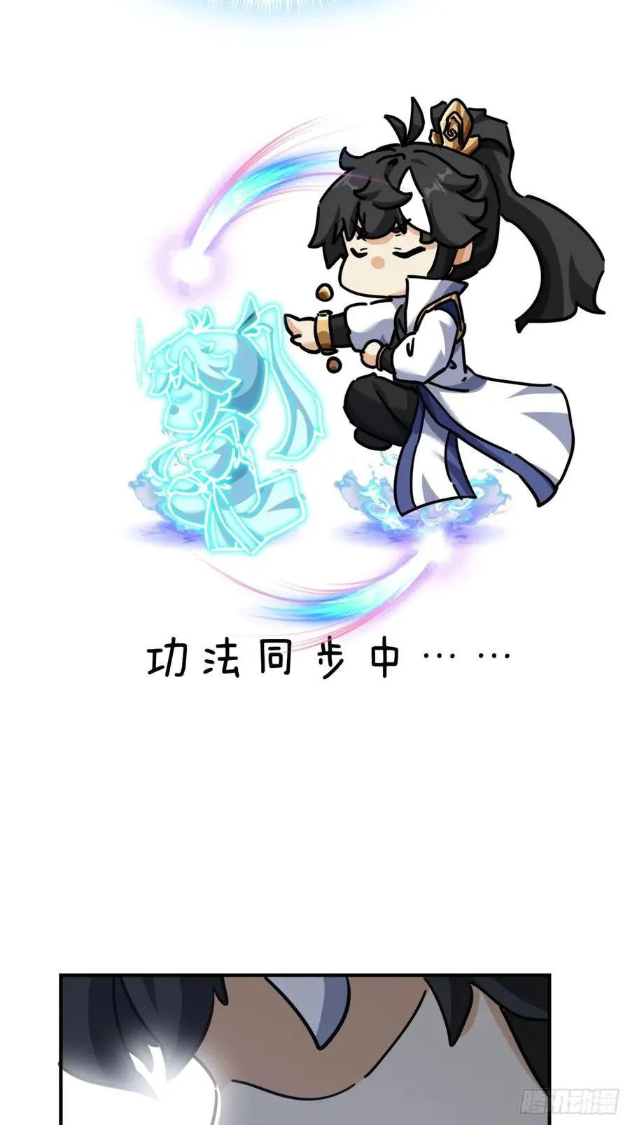21话 楚梁这人能处！ 第40页
