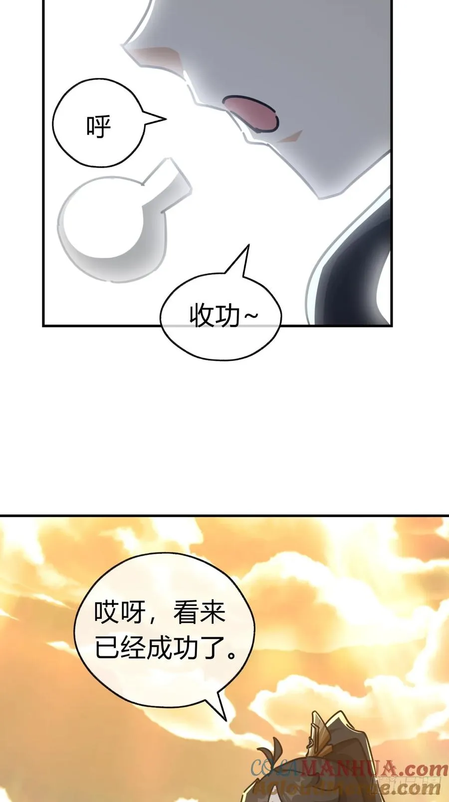 21话 楚梁这人能处！ 第41页