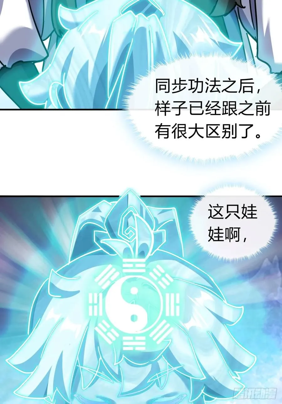 21话 楚梁这人能处！ 第44页