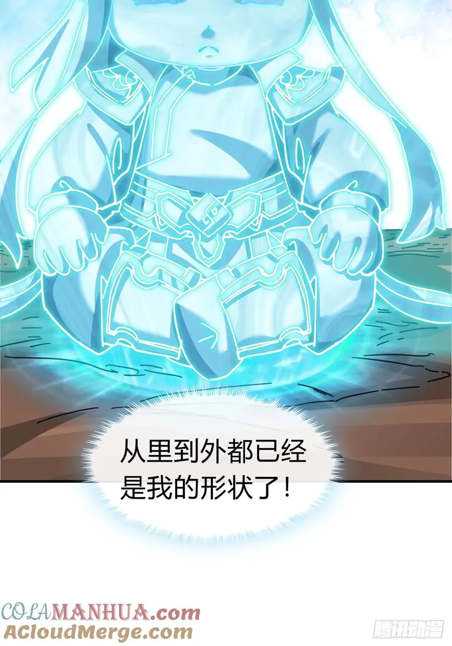 21话 楚梁这人能处！ 第45页