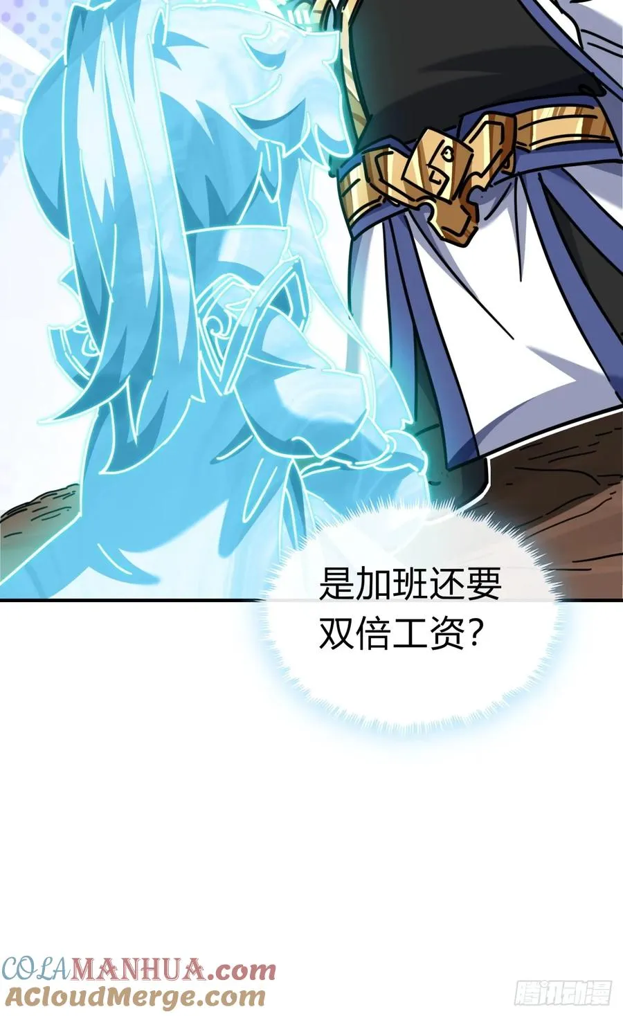 21话 楚梁这人能处！ 第53页