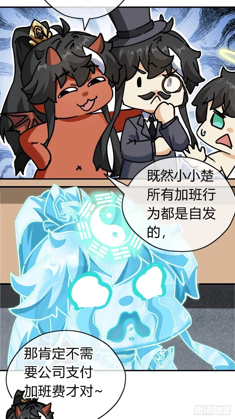 21话 楚梁这人能处！ 第59页