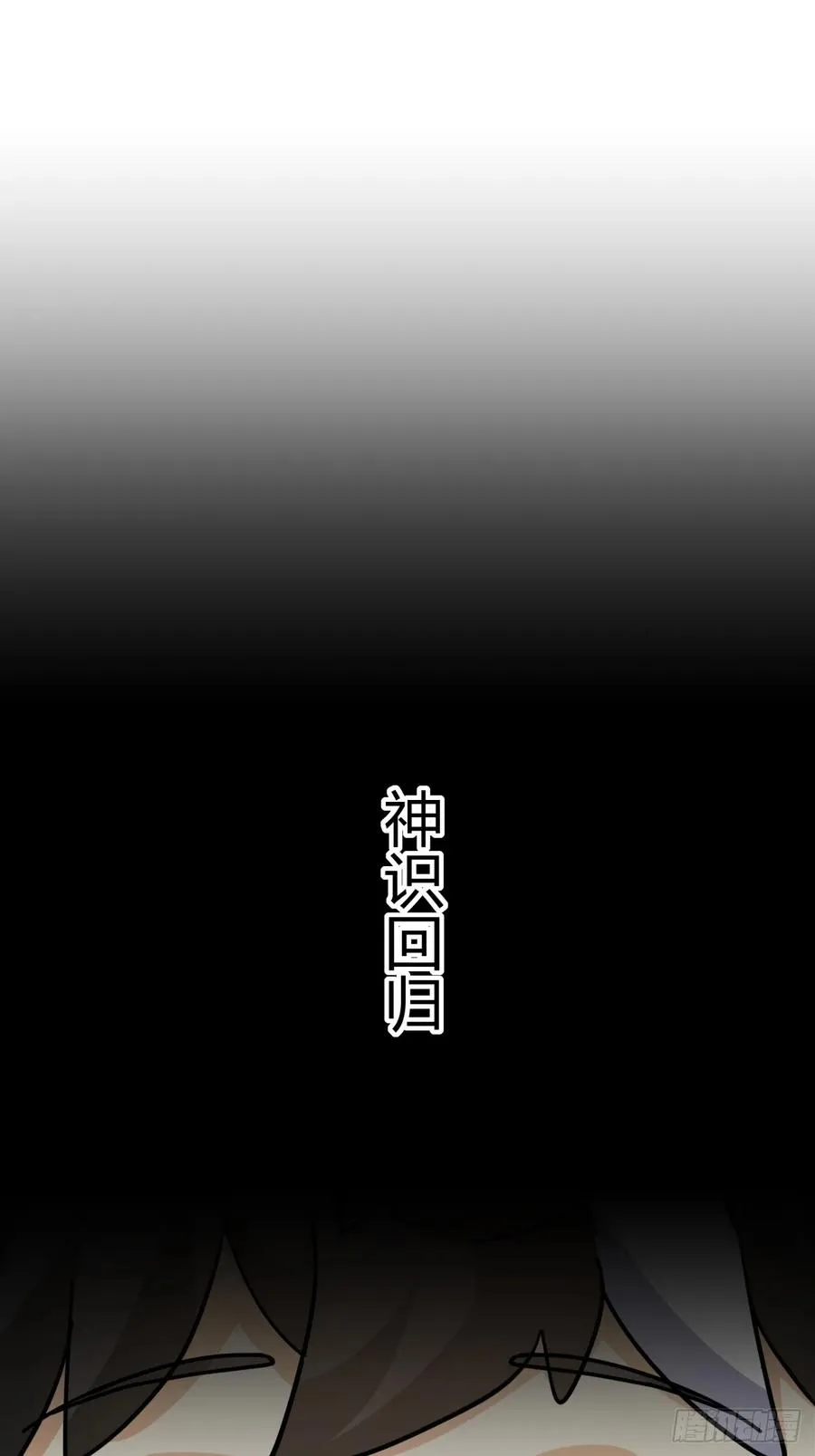 21话 楚梁这人能处！ 第63页
