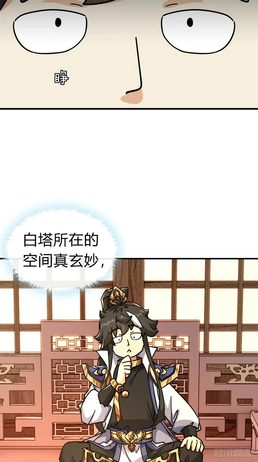 21话 楚梁这人能处！ 第64页